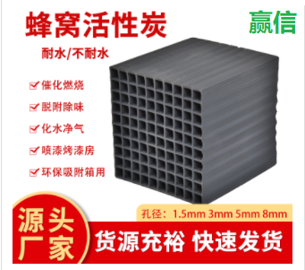 廢水處理<a href=http://m.weiqiwangvip.cn/fwzhxt/ target=_blank class=infotextkey>蜂窩活性炭</a>