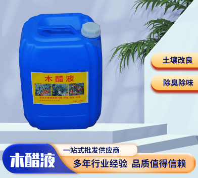 <a href=http://m.weiqiwangvip.cn/mcy/ target=_blank class=infotextkey>木醋液</a>價格