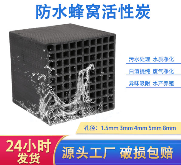 廠家直銷<a href=http://m.weiqiwangvip.cn/fwzhxt/ target=_blank class=infotextkey>蜂窩活性炭</a>