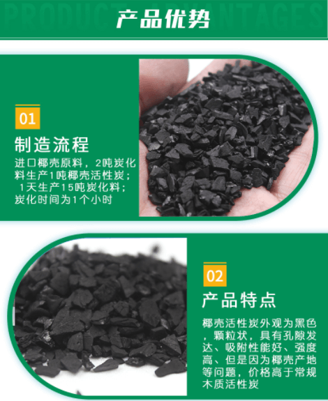 <a href=http://m.weiqiwangvip.cn/ykhxt/ target=_blank class=infotextkey>椰殼活性炭</a>廠家優(yōu)勢