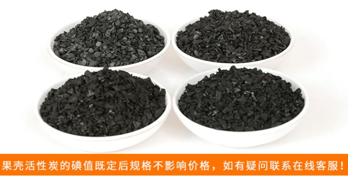 多種<a href=http://m.weiqiwangvip.cn/gkhxt/ target=_blank class=infotextkey>果殼活性炭</a>圖