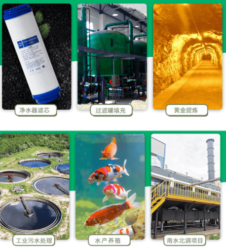 <a href=http://m.weiqiwangvip.cn/ykhxt/ target=_blank class=infotextkey>椰殼活性炭</a>用途