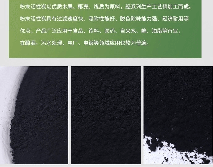 <a href=http://m.weiqiwangvip.cn/fzhxt/ target=_blank class=infotextkey>粉狀活性炭</a>產(chǎn)品優(yōu)勢