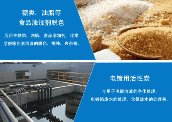 <a href=http://m.weiqiwangvip.cn/mzhxt/ target=_blank class=infotextkey>木質(zhì)活性炭</a>用于脫色