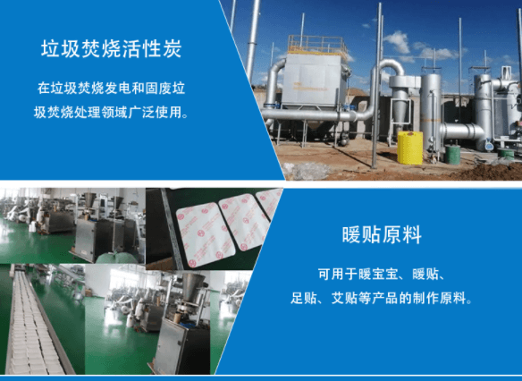 <a href=http://m.weiqiwangvip.cn/fzhxt/ target=_blank class=infotextkey>粉狀活性炭</a>應(yīng)用行業(yè)