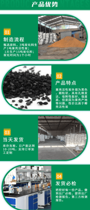 <a href=http://m.weiqiwangvip.cn/gkhxt/ target=_blank class=infotextkey>果殼活性炭</a>產(chǎn)品優(yōu)勢