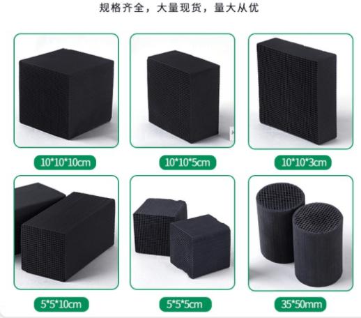 特種<a href=http://m.weiqiwangvip.cn/fwzhxt/ target=_blank class=infotextkey>蜂窩活性炭</a>規(guī)格
