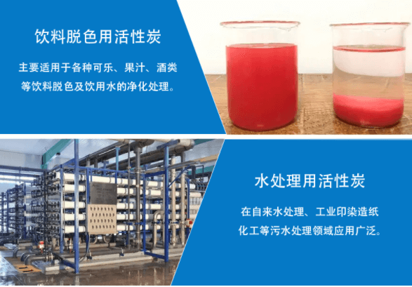<a href=http://m.weiqiwangvip.cn/mzhxt/ target=_blank class=infotextkey>木質(zhì)活性炭</a>應(yīng)用