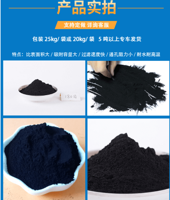 木質(zhì)<a href=http://m.weiqiwangvip.cn/fzhxt/ target=_blank class=infotextkey>粉狀活性炭</a>產(chǎn)品