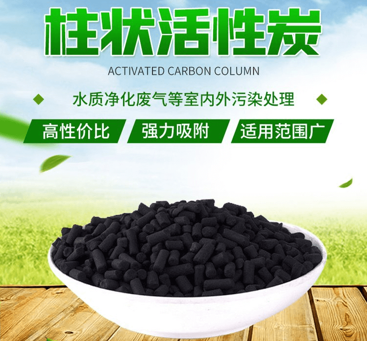 <a href=http://m.weiqiwangvip.cn/zzhxt/10.html target=_blank class=infotextkey>煤質(zhì)<a href=http://m.weiqiwangvip.cn/zzhxt/ target=_blank class=infotextkey>柱狀活性炭</a></a>優(yōu)勢