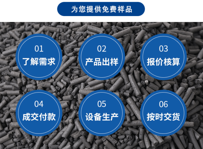 河北<a href=http://m.weiqiwangvip.cn target=_blank class=infotextkey>贏信活性炭廠家</a>免費(fèi)提供樣品