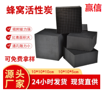 廢氣處理<a href=http://m.weiqiwangvip.cn/fwzhxt/ target=_blank class=infotextkey>蜂窩活性炭</a>
