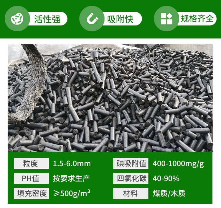 <a href=http://m.weiqiwangvip.cn/zzhxt/ target=_blank class=infotextkey>柱狀活性炭</a>