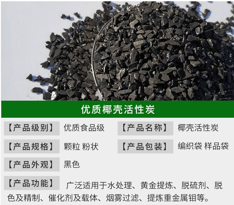 1000碘值<a href=http://m.weiqiwangvip.cn/ykhxt/ target=_blank class=infotextkey>椰殼活性炭</a>凈水專用