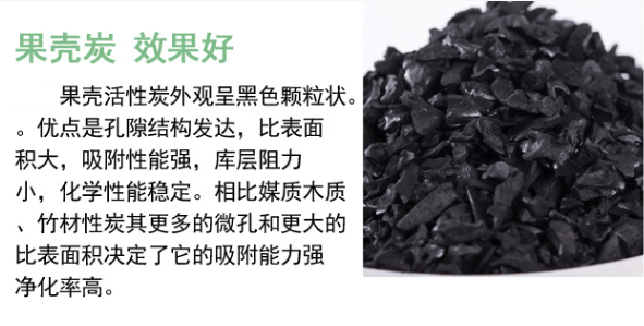 <a href=http://m.weiqiwangvip.cn/gkhxt/ target=_blank class=infotextkey>果殼活性炭</a>用于水處理行業(yè)凈化