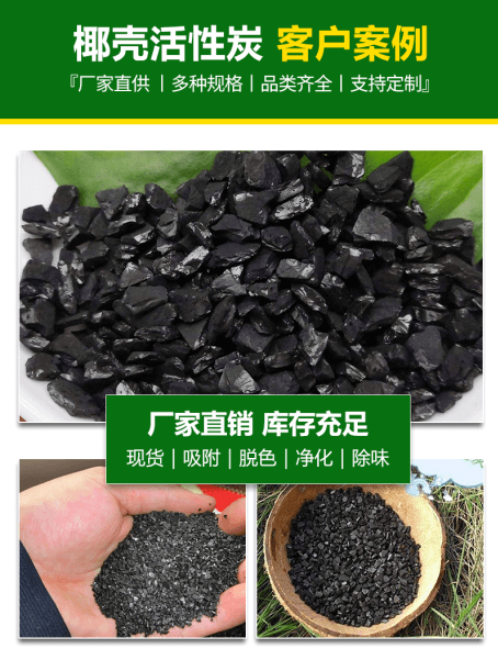 <a href=http://m.weiqiwangvip.cn/ykhxt/ target=_blank class=infotextkey>椰殼活性炭</a>案例
