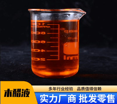 <a href=http://m.weiqiwangvip.cn/mcy/ target=_blank class=infotextkey>木醋液</a>制作方法