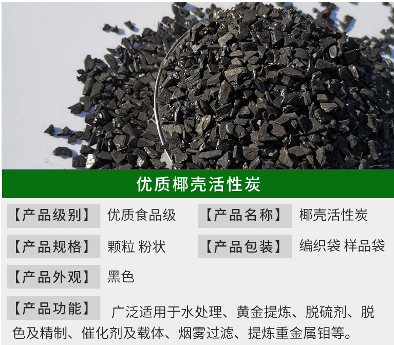 <a href=http://m.weiqiwangvip.cn/ykhxt/ target=_blank class=infotextkey>椰殼活性炭</a>優(yōu)勢(shì)