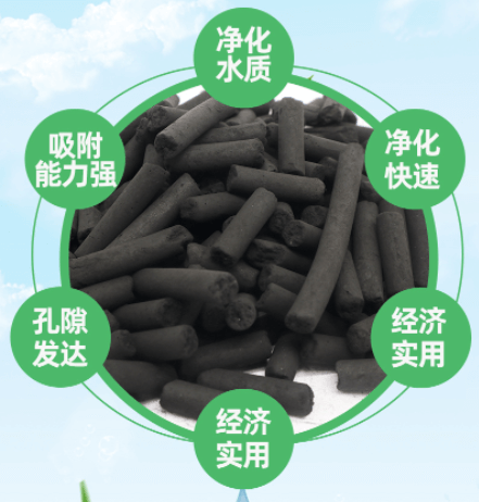 6mm<a href=http://m.weiqiwangvip.cn/zzhxt/ target=_blank class=infotextkey>柱狀活性炭</a>特點