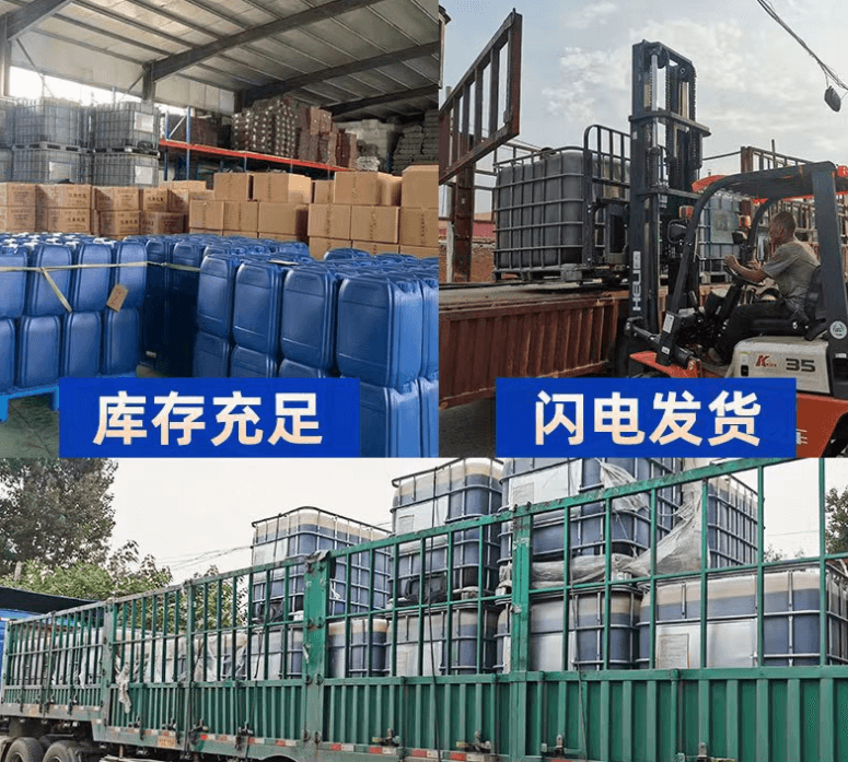 <a href=http://m.weiqiwangvip.cn/mcy/ target=_blank class=infotextkey>木醋液</a>發(fā)貨場(chǎng)景