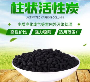 贛州<a href=http://m.weiqiwangvip.cn/zzhxt/ target=_blank class=infotextkey>柱狀活性炭</a>價格多少