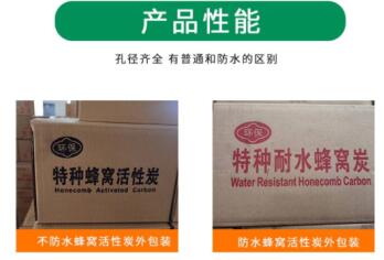 無煙煤防水型<a href=http://m.weiqiwangvip.cn/fwzhxt/ target=_blank class=infotextkey>蜂窩活性炭</a>廠家報價