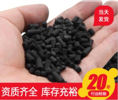 8mm<a href=http://m.weiqiwangvip.cn/zzhxt/ target=_blank class=infotextkey>柱狀活性炭</a>多少錢一噸