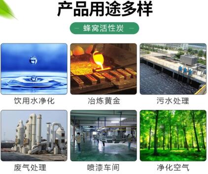 高碘值<a href=http://m.weiqiwangvip.cn/fwzhxt/ target=_blank class=infotextkey>蜂窩活性炭</a>批發(fā)多少錢