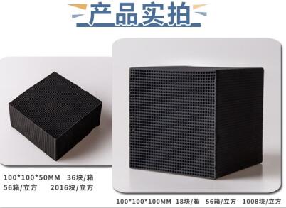 景德鎮(zhèn)<a href=http://m.weiqiwangvip.cn/fwzhxt/ target=_blank class=infotextkey>蜂窩活性炭</a>一立方多少錢