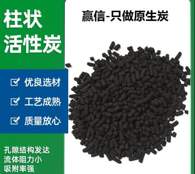 北京<a href=http://m.weiqiwangvip.cn/zzhxt/ target=_blank class=infotextkey>柱狀活性炭</a>價格