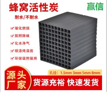 北京防水型<a href=http://m.weiqiwangvip.cn/fwzhxt/ target=_blank class=infotextkey>蜂窩活性炭</a>一立方多少錢