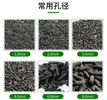遼源<a href=http://m.weiqiwangvip.cn/zzhxt/ target=_blank class=infotextkey>柱狀活性炭</a>價(jià)格