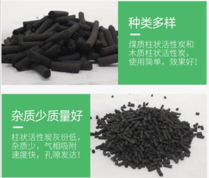 昆山江蘇<a href=http://m.weiqiwangvip.cn/zzhxt/ target=_blank class=infotextkey>柱狀活性炭</a>價格