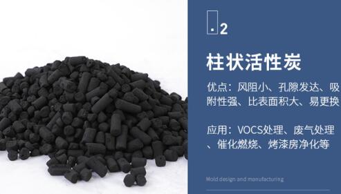 工業(yè)<a href=http://m.weiqiwangvip.cn/zzhxt/ target=_blank class=infotextkey>柱狀活性炭</a>價格