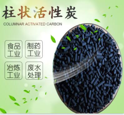 2mm<a href=http://m.weiqiwangvip.cn/zzhxt/ target=_blank class=infotextkey>柱狀活性炭</a>廠家價(jià)格表