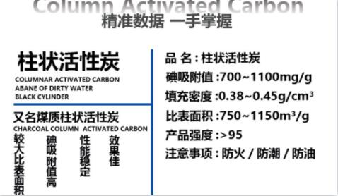 河北<a href=http://m.weiqiwangvip.cn/zzhxt/ target=_blank class=infotextkey>柱狀活性炭</a>廠家報價