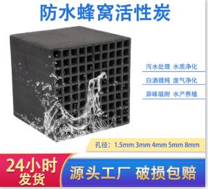 廣州<a href=http://m.weiqiwangvip.cn/fwzhxt/ target=_blank class=infotextkey>蜂窩活性炭</a>批發(fā)多少錢