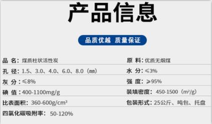 通用<a href=http://m.weiqiwangvip.cn/zzhxt/ target=_blank class=infotextkey>柱狀活性炭</a>價(jià)格