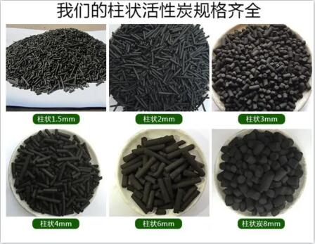 山西專用<a href=http://m.weiqiwangvip.cn/zzhxt/ target=_blank class=infotextkey>柱狀活性炭</a>價格