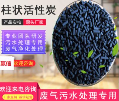 陜西知名<a href=http://m.weiqiwangvip.cn/zzhxt/ target=_blank class=infotextkey>柱狀活性炭</a>價(jià)格