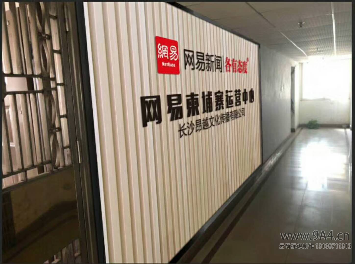 生態(tài)木門頭廣告牌