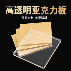 可切割亞克力_亞克力激光切割機(jī)設(shè)備_切割亞克力用什么刀