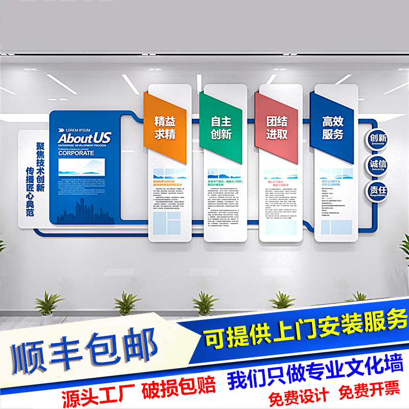 文化宣傳墻_世紀傳播企業(yè)墻標語:一流的執(zhí)行必有一流的文化_企業(yè)文化墻宣傳內(nèi)容