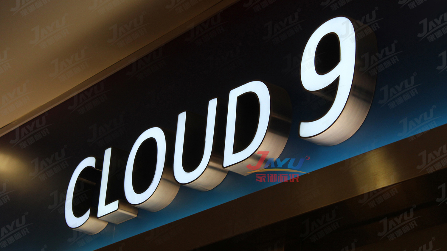 金色不銹鋼門頭字工藝發(fā)光_不銹鋼包邊發(fā)光字價(jià)格_不銹鋼包邊字多少錢一平方