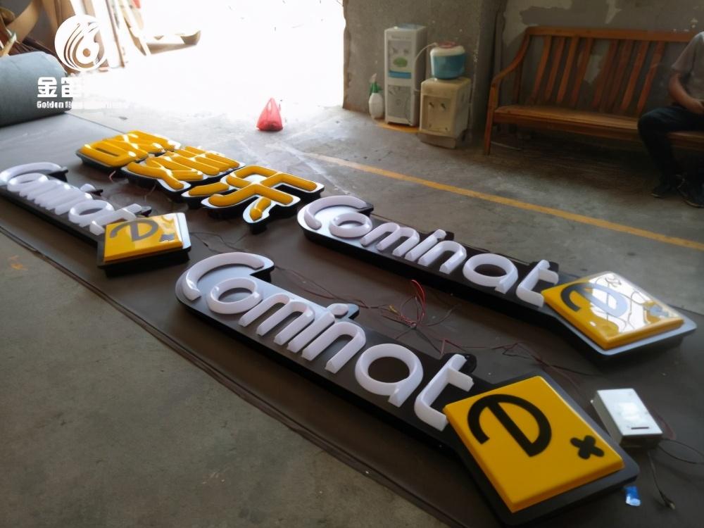 led發(fā)光字牌制作_led發(fā)光字制作材料有哪些_led光立方制作材料