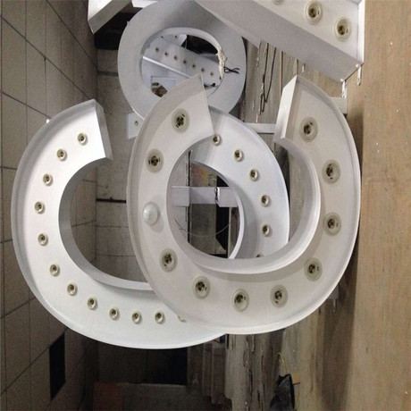 湖南廣告字報(bào)價(jià)_廣告發(fā)光字報(bào)價(jià)表_發(fā)光廣告字圖片