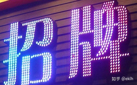 廣告發(fā)光字報(bào)價(jià)表_發(fā)光廣告字圖片_湖南廣告字報(bào)價(jià)