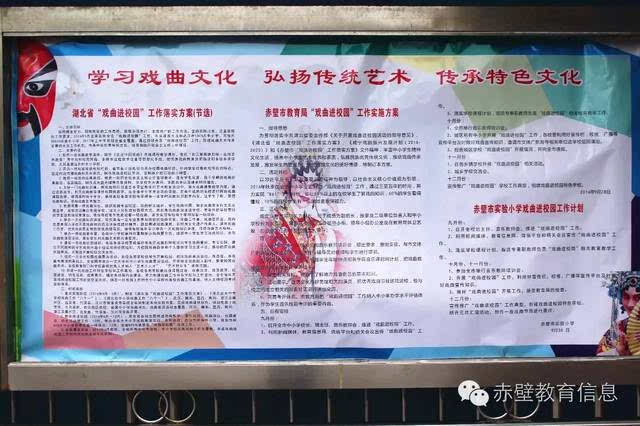 經典校園文化墻主題_校園及校園周邊安全主題教育班會_經典文化與流行文化