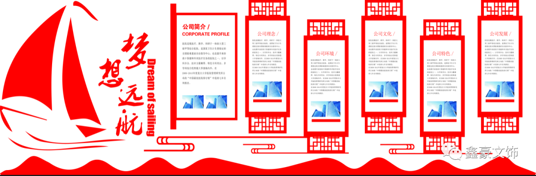 公司形象展示墻設(shè)計_公司形象墻設(shè)計效果圖_公司文化墻設(shè)計方案