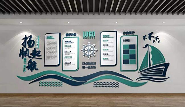 企業(yè)文化墻